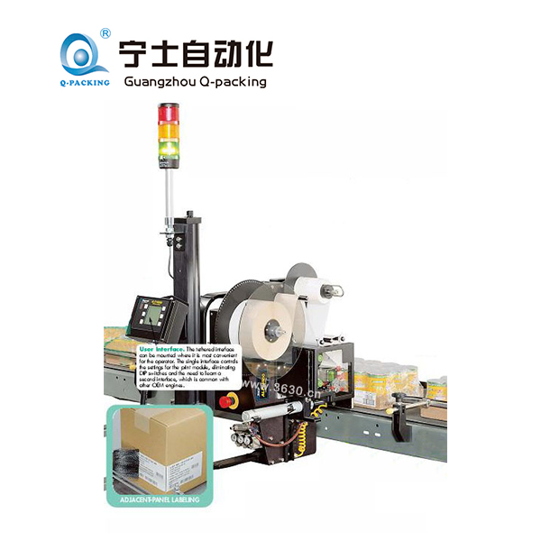 Diagraph ALP4500貼標機