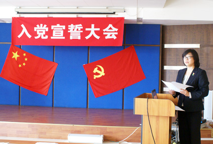 奧吉娜集團(tuán)公司黨員宣誓大會圓滿成功