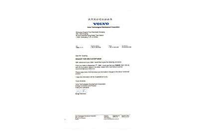 沃爾沃公司認(rèn)證