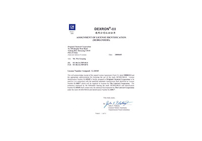 通用公司認(rèn)證