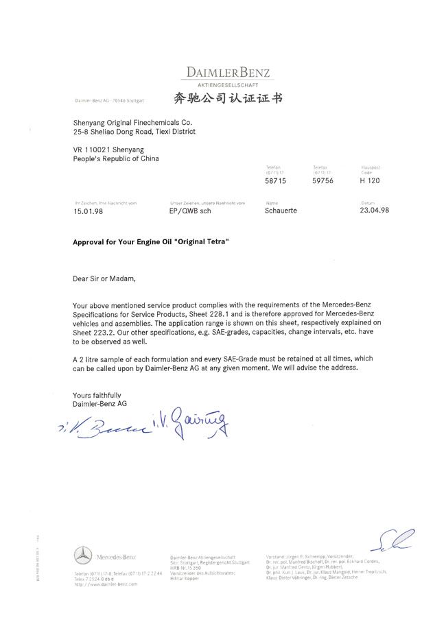 奔馳公司認(rèn)證