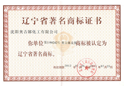 省著名商標(biāo)2012-2015